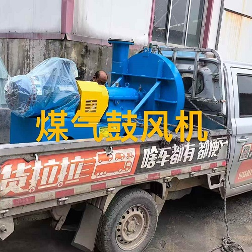 煤气鼓风机